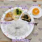 10/16のごはん🍚