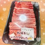 11/7のごはん🐄