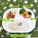 12/15のごはん🍚