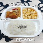 2/21のごはん🍚