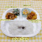 3/4のごはん🍚