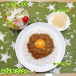 3/6のごはん🍛