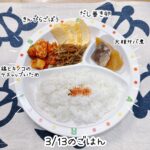 3/13のごはん🍚