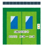 ⚠️エレベーター点検のお知らせ🛗